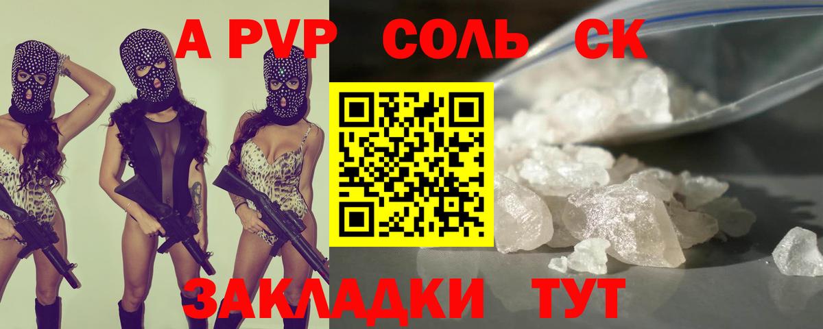 Альфа ПВП  Alpha-PVP СК КРИС  Вход с VPN  Кизилюрт  Alfa_PVP крисы CK 