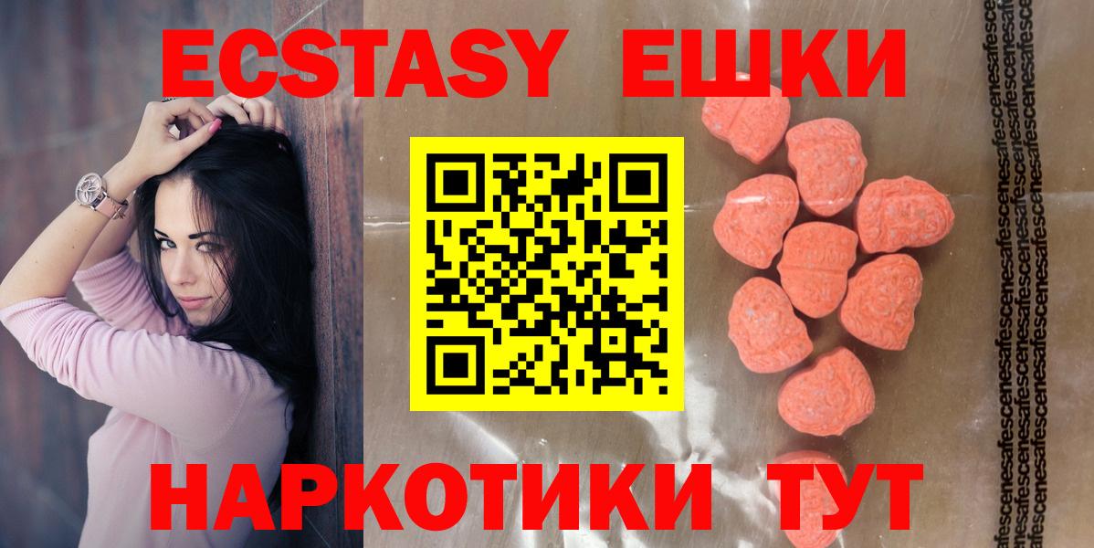 Ecstasy круглые  купить   Кизилюрт  Вход с VPN 