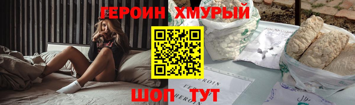 ГЕРОИН афганец  Героин  Кизилюрт  Вход с VPN 