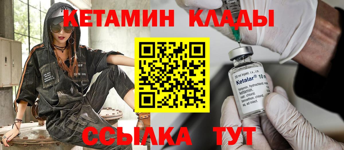 Кетамин ketamine  КЕТАМИН ketamine  Вход с VPN  Кизилюрт 