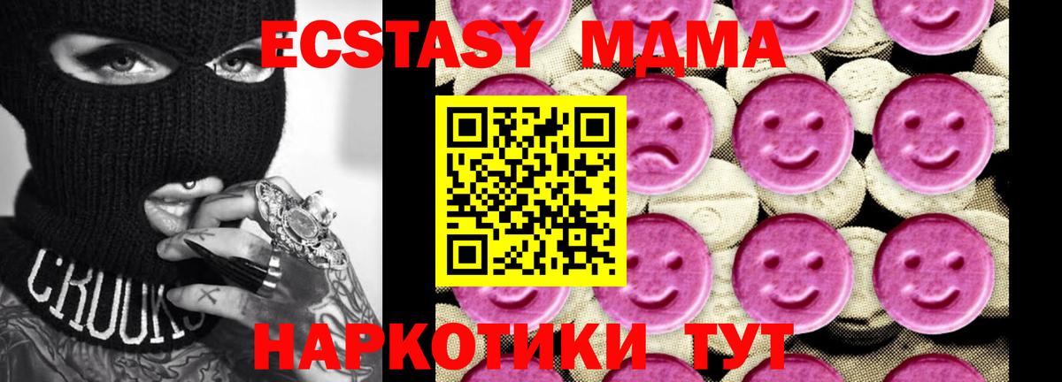 Кизилюрт  MDMA молли  Вход с VPN  MDMA Molly 
