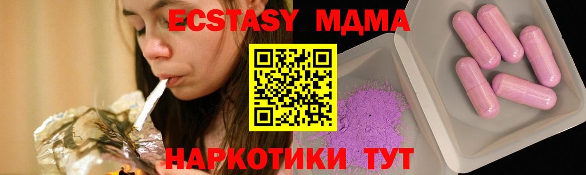 МДМА crystal Кизилюрт