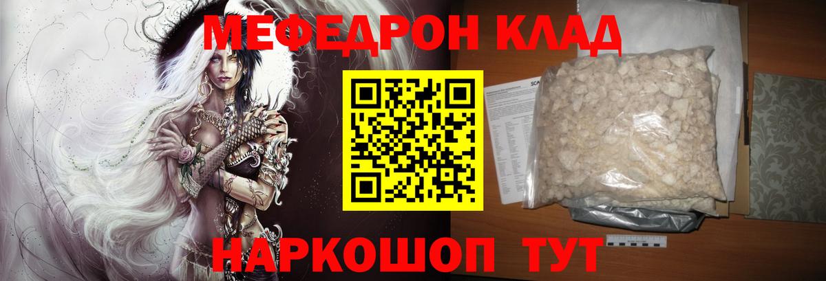 Мефедрон мука  МЯУ-МЯУ  Кизилюрт  МЕФ  kraken онион  Мефедрон кристаллы  Вход с VPN 