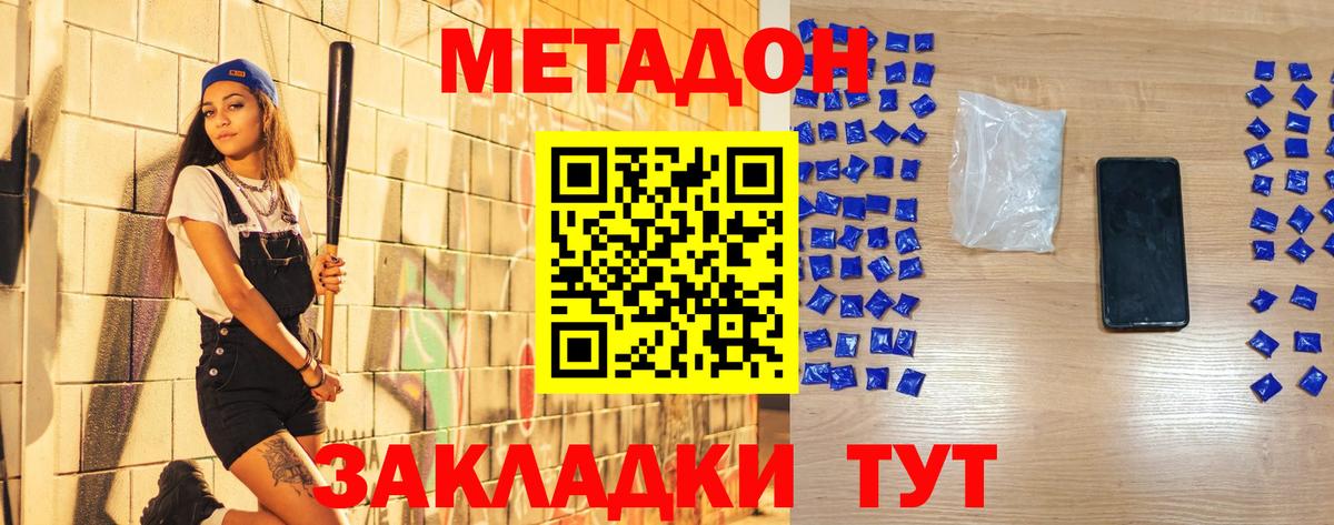 Кизилюрт  МЕТАДОН VHQ  Вход с VPN  Метадон белоснежный 