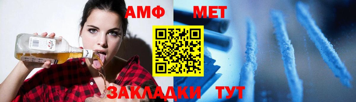 МЕТАМФЕТАМИН Methamphetamine Кизилюрт
