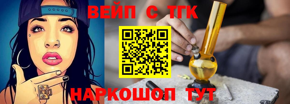 Дистиллят ТГК THC oil  Вход с VPN  Кизилюрт 