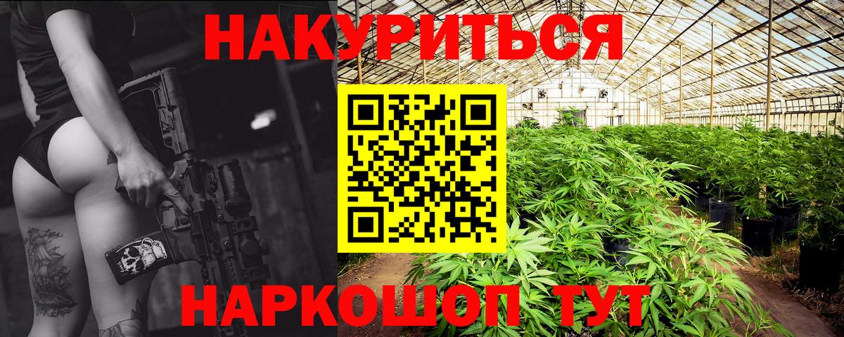 МАРИХУАНА SATIVA & INDICA Кизилюрт